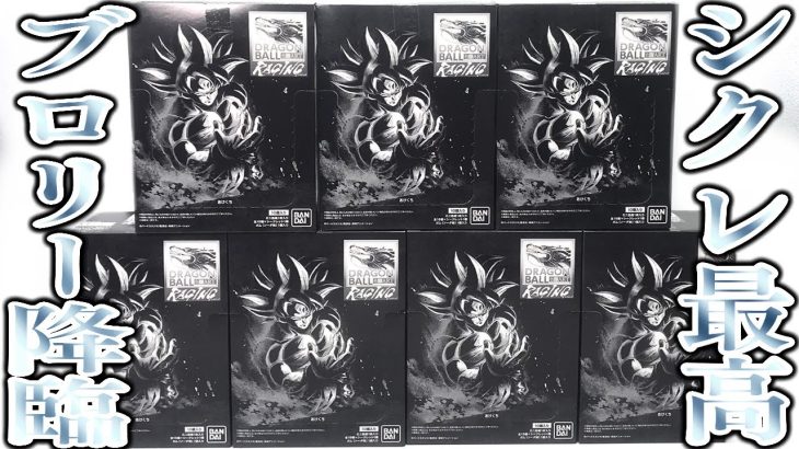【新シリーズ】リニューアルして新発売！ドラゴンボール色紙ART RAGING 全16種シークレットあり 開封レビュー【食玩】ブロリーもフルパワーで降臨！！！