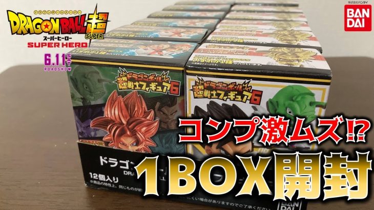 【新発売】超戦士フィギュア６を１BOX開封したらまさかの結果に…　ドラゴンボール