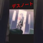 Dethnote /AMV / anime badass アニメ  ワンパンマン  なると  ドラゴンボール