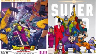 「ドラゴンボール超　スーパーヒーロー」は、成長し続ける日本のアニメ映画の答えの一つ！【コラム／細野真宏の試写室日記】 | ドラゴンボール超 スーパーヒーロー