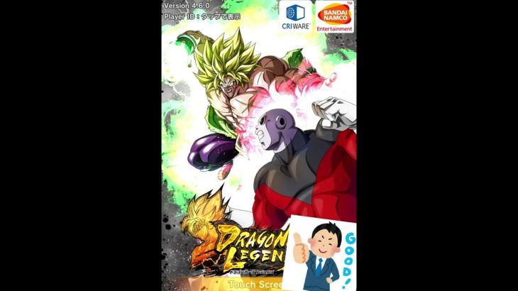 ドラゴンボールレジェンズ初めの表紙が…