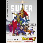 龙珠超 超级英雄 ドラゴンボール超 スーパーヒーロー -完整版本 (2022-HD) –  -完整版本觀看電影在線小鴨 完整的電影