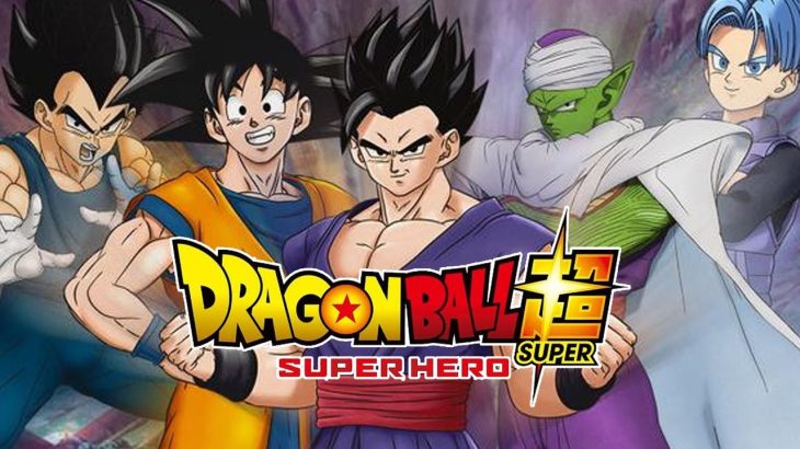 ドラゴンボール超：スーパーヒーロー Dragon Ball Super: Super Hero 2022 – FULL MOVIE HD