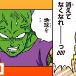 【ドラゴンボールSD】#100「早く来てくれ！孫悟空！！」【最強ジャンプ漫画】