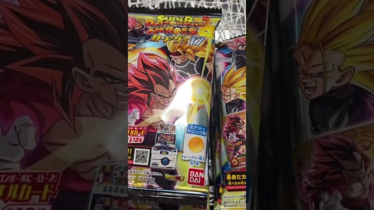 SDBHドラゴンボールスーパーヒーローカードグミ17開封#dragonballsuperhero #doragonball音源　魔王魂