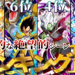 【もうダメだ！】圧倒的にピンチだった絶望ランキングTOP10【ドラゴンボール】