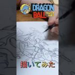 ジャズ研民が『ドラゴンボール』を描いてみた #shorts