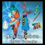 〈フォートナイト〉無料で神龍がもらえる！ドラゴンボールコラボまとめ！#shorts 〈フォートナイト/ドラゴンボール/Fortnite〉