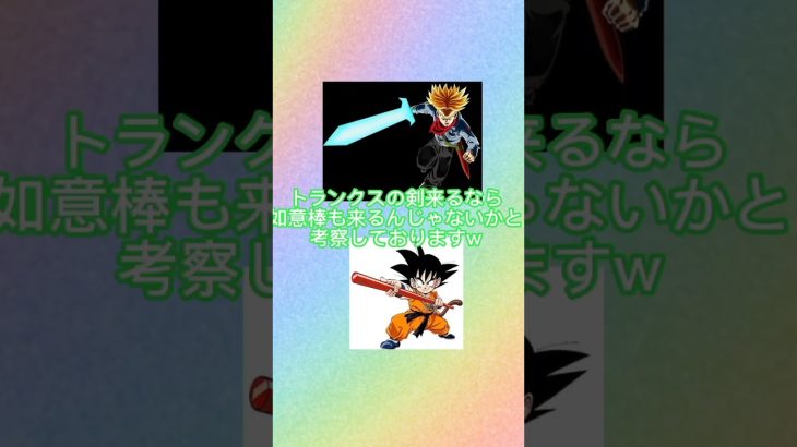 【フォートナイト】【ドラゴンボール】とうとうコラボが確定したが、皆が気にしてるアイテムショップは…？ #shorts #fortnite #フォートナイト #ドラゴンボール #dragonball