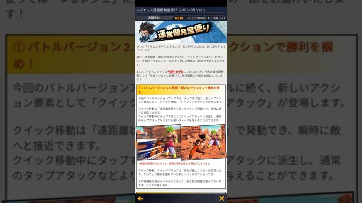 新バトルアクションについて、過去のアップデートからの考察。　待ちゲーからの脱出なるか？