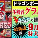 マンガ『ドラゴンボール超』告知Vジャンプ2022年9月特大号