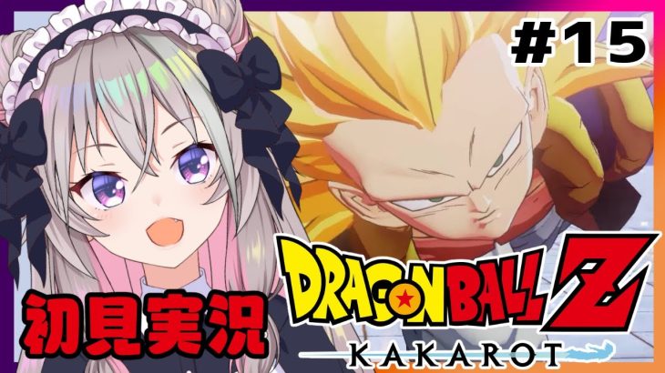 最終回！  初見実況：それゆけ！ゴテンクス！！悪を倒そう！！！！！【 ドラゴンボールZ カカロット  】【 むむいみ・あにも / Vtuber 】