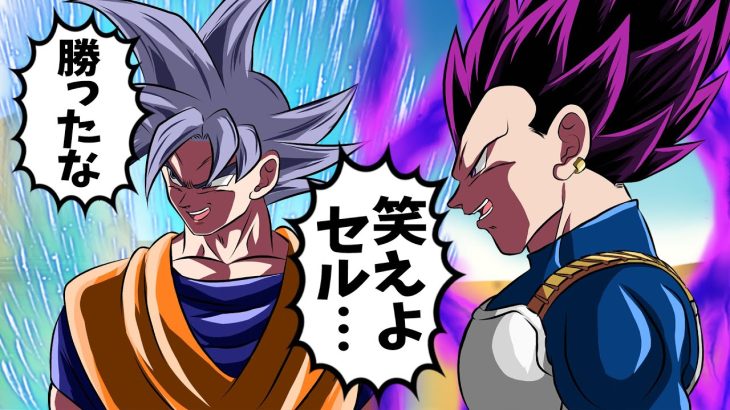 【アニメ】セル編で極意を会得した孫悟空とベジータ【ドラゴンボール】