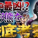 【最狂⁉】フリーザの新形態‼神を超えるのか⁉【ドラゴンボール】