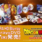 「ドラゴンボール超 スーパーヒーロー」特別限定版 　（4K UHD Blu-ray & Blu-ray）   2022年12月7日（水）発売！！