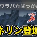 『クウラ使いはバカ』クネクネマンをしばくｗｗｗｗ【ドラゴンボールレジェンズ】【Dragon Ball Legends】