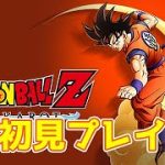 [LIVE]ドラゴンボールZカカロット 実況ライブpart20