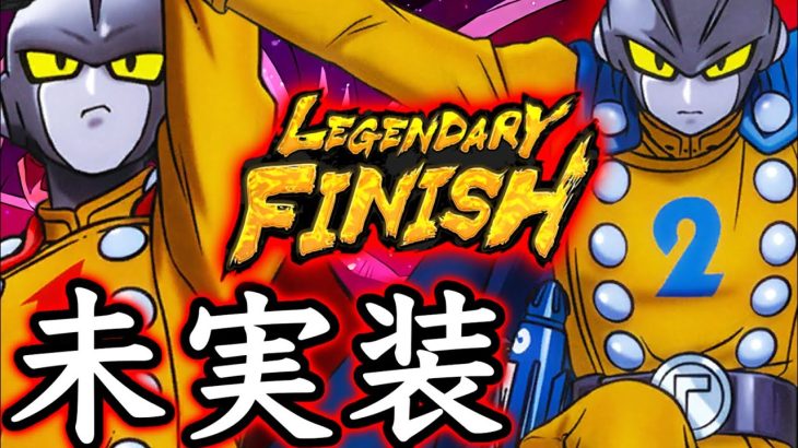 スーパーヒーローきたか！LLオレンジピッコロ&パン実装⁉︎【ドラゴンボールレジェンズ 実況】【DRAGONBALL LEGENDS】