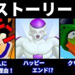 【PS2】ドラゴンボールZのIFストーリー/ベジータ/フリーザ/セル【Dragon Ball/プレステ2】