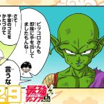 【ドラゴンボールSD】新作EP#29「最後の賭け！特大元気玉」【最強ジャンプ漫画】