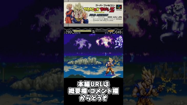 【🎮鬼畜制限🎮】ストーリーモードを気力溜め禁止&ノーミス攻略【ドラゴンボールZ_HYPER_DIMENSION切り抜き】 #Shorts