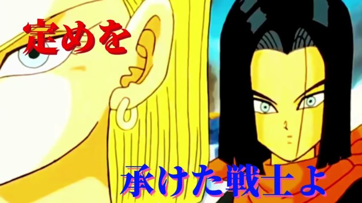 ドラゴンボールmad絶望への反抗