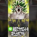 ドラゴンボール：実はブロリーはカカロットだった？ #shorts