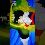 ドラゴンボール面白いシーン