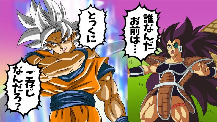 【アニメ】孫悟空の進化に絶望するラディッツ【ドラゴンボール】