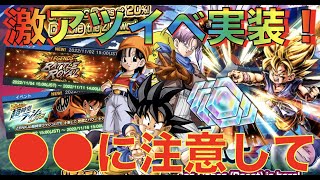 【激アツイベントがきた！】ドラゴンボールレジェンズがやっと楽しくプレイできる！？《DBL初期勢による解説動画》【ドラゴンボールレジェンズ】『DRAGONBALL LEGENDS』