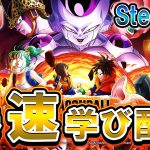 【サバイバーLv.85～】勝ちを目指すドラゴンボールブレイカーズ配信【ドラゴンボール ザ ブレイカーズ】