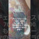 最新版暴落カード集全てUGM5弾　【ドラゴンボールヒーローズ】