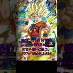 UGM5弾　最強カードランキング　#スーパードラゴンボールヒーローズ #shorts #ドラゴンボール