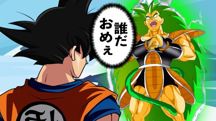 【アニメ】伝説の超サイヤ人になったラディッツ【ドラゴンボール】