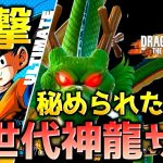 【ドラゴンボール ザ ブレイカーズ】悟天の突撃を駆使してレイダーを討伐する戦闘力5の一般人_サバイバー【DRAGONBALL THE BREAKERS】