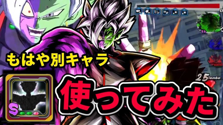 ゴクベジを粉砕!!崩壊ザマスのユニフラ使ってみた【ドラゴンボールレジェンズ】【Dragon Ball Legends】