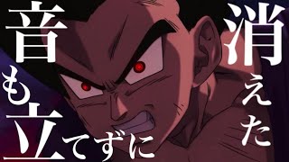 【MAD】ドラゴンボール超スーパーヒーロー　Arrival of tears…