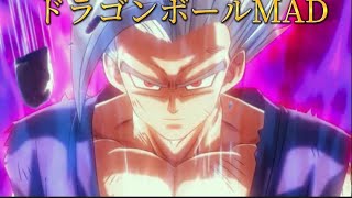 「MAD」ドラゴンボール超×REVIVER