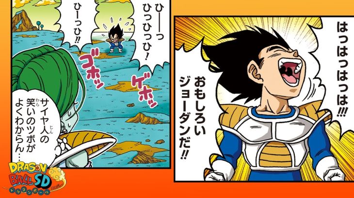 【ドラゴンボールSD】#127「奪取！ドラゴンボール」【最強ジャンプ漫画】