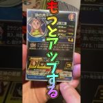 【SDBH】再び輝く時が来た！100%ミラクルを出せる！？奇跡のUR！ドラゴンボールヒーローズ