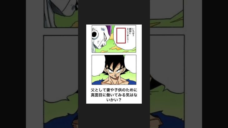 ボケての天才的な殿堂入りドラゴンボールネタをそれっぽくアフレコしてみたら面白すぎたｗｗｗ #shorts