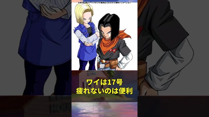 ドラゴンボールのキャラと同じスペックになれるなら誰を選ぶ？についての反応集shorts版【ドラゴンボール】#shorts