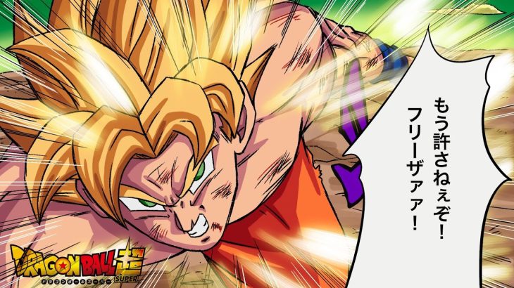 こんなドラゴンボールは嫌だ【ドラゴンボール】#ドラゴンボール #アニメ