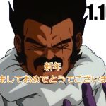 新年挨拶動画 2023年【ドラゴンボール】