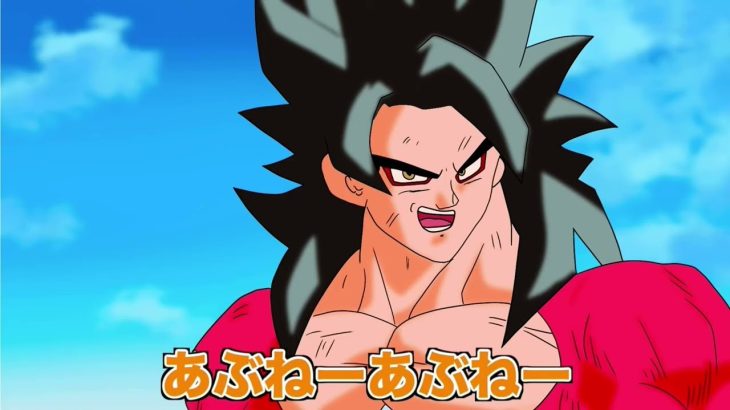 【アニメ】ドラゴンボールを喉に詰まらせて死ぬ悟空4