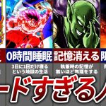 【地獄】ドラゴンボール作者のあまりにも壮絶すぎるエピソード8選