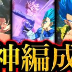 フェスティバル目玉キャラだけで戦える編成がヤバすぎた【ドラゴンボールレジェンズ】【DRAGONBALL LEGENDS】【ゲーム実況】【レジェンズフェスティバル】