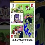 #shorts ボケて　フリーザ　声真似　モノマネ　ドラゴンボール#ボケて #面白　#アフレコ