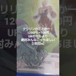 最新版　暴落カード集　【ドラゴンボールヒーローズ】 #ドラゴンボールヒーローズ