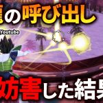 呼び出されたら負け！神龍を妨害した結果..！#181 【ドラゴンボールザブレイカーズ】